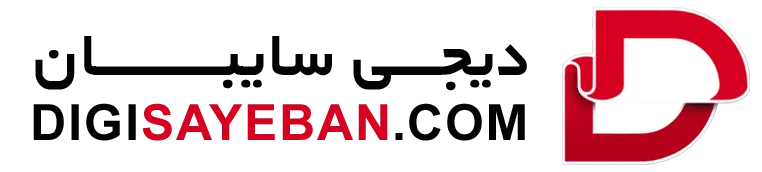 دی جی سایبان