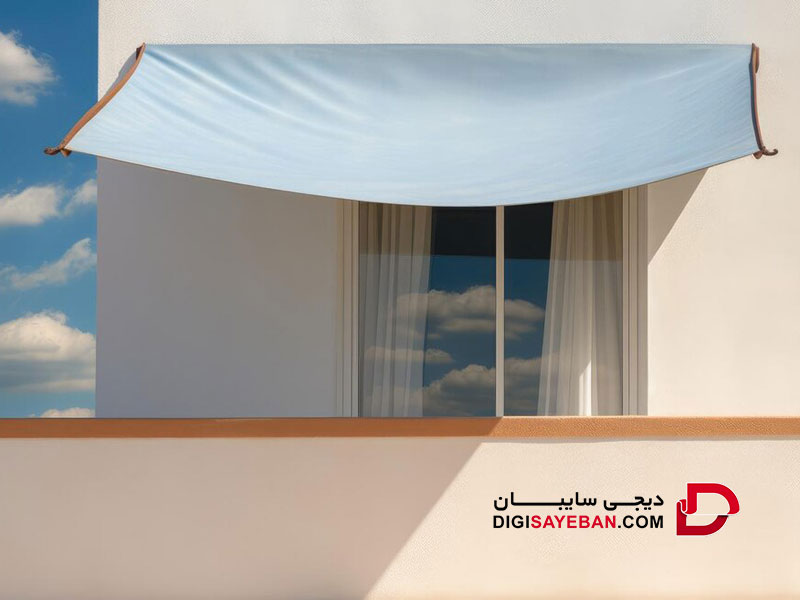 جلوگیری از دید بالکن با سایبان