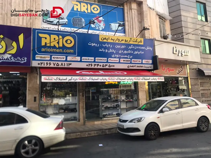 سایبان تبلیغاتی