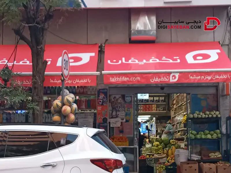 سایبان تبلیغاتی