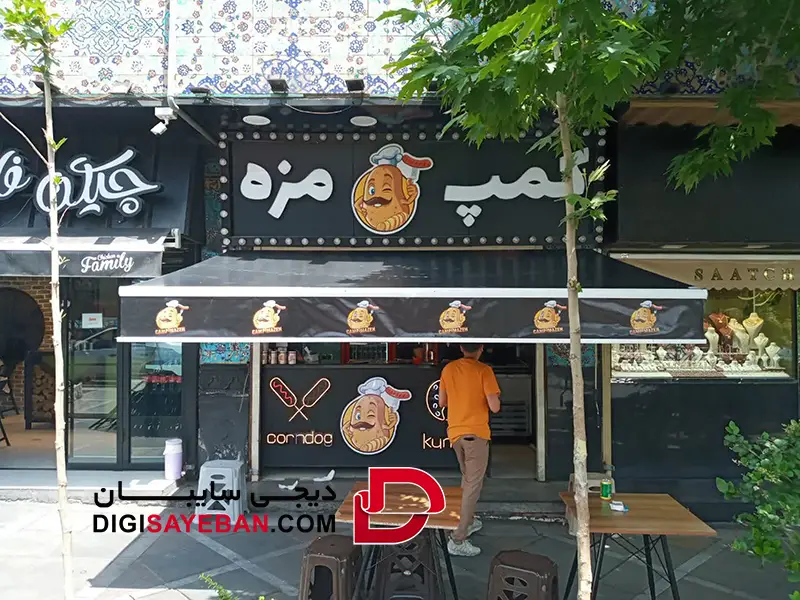 نصب سایبان در همدان