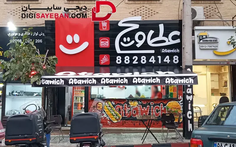 نصب سایبان در همدان